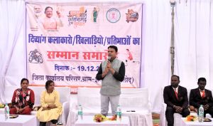 दिव्यांग कलाकारों, खिलाड़ियों एवं प्रतिभाओं का हुआ सम्मान दिव्यांग कलाकारों, खिलाड़ियों एवं प्रतिभाओं का हुआ सम्मान