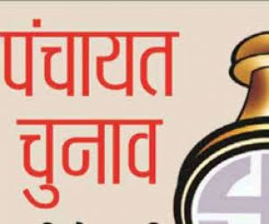  पंच पदों के लिए प्रवर्गवार आरक्षण की कार्रवाई 28 दिसंबर को