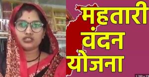  बेटी के सुनहरे भविष्य का आधार बनी महतारी वंदन योजना