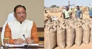मुख्यमंत्री विष्णु देव साय की पहल पर निरंतर धान खरीदी का सिलसिला जारी मुख्यमंत्री विष्णु देव साय की पहल पर निरंतर धान खरीदी का सिलसिला जारी