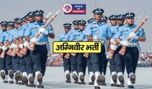 वायुसेना में अग्निवीर पदों पर भर्ती के लिए ऑनलाइन आवेदन 27 जनवरी तक आमंत्रित