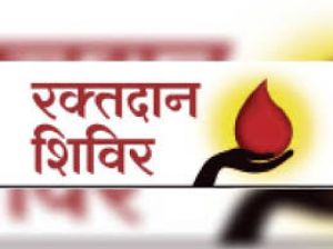 ब्लड सेंटर दुर्ग में 25 जनवरी को विशाल रक्तदान शिविर का आयोजन
