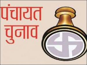  त्रिस्तरीय पंचायत चुनाव के लिए शुरू हुआ नामांकन का सिलसिला