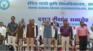  कृषि विश्वविद्यालय का दशम् दीक्षांत समारोह कल