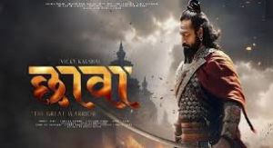  महाराष्&zwj;ट्र मंडल कार्यकारिणी ने देखी &lsquo;छावा&rsquo;, टैक्&zwj;स फ्री करने के लिए सीएम का माना आभार