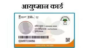   1 करोड़ 20 लाख से अधिक महिलाओं का बन चुका आयुष्मान कार्ड
