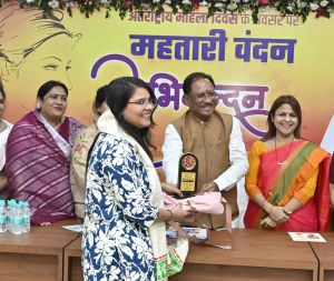 अंतर्राष्ट्रीय महिला दिवस पर ‘महतारी वंदन अभिनंदन’ का भव्य आयोजन अंतर्राष्ट्रीय महिला दिवस पर ‘महतारी वंदन अभिनंदन’ का भव्य आयोजन
