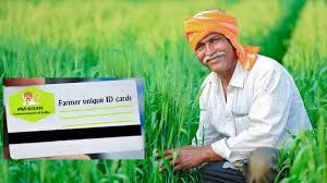  30 मार्च तक किसानों को फार्मर आईडी बनवाना अनिवार्य 