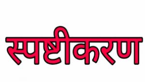 भालू की संदिग्ध मौत: वन विभाग के अधिकारी-कर्मचारियों को स्पष्टीकरण जारी भालू की संदिग्ध मौत: वन विभाग के अधिकारी-कर्मचारियों को स्पष्टीकरण जारी