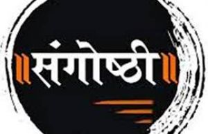 अमर सपूतों के स्मृति में संगोष्ठी आयोजित की गई नेहरू नगर भेलवा तालाब में अमर सपूतों के स्मृति में संगोष्ठी आयोजित की गई नेहरू नगर भेलवा तालाब में
