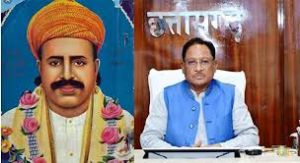 मुख्यमंत्री साय ने संत कंवर राम जी की जयंती पर उन्हें श्रद्धापूर्वक किया नमन मुख्यमंत्री साय ने संत कंवर राम जी की जयंती पर उन्हें श्रद्धापूर्वक किया नमन