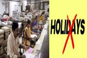 अधिकारी-कर्मचारियों के अवकाश एवं मुख्यालय से बाहर जाने पर रोक