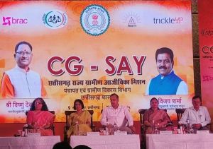  छत्तीसगढ़ में समावेशी आजीविका योजना का शुभारंभ