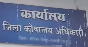जीपीएफ की ऋणात्मक शेष समस्याओं के समाधान के लिए तीन दिवसीय समाधान शिविर का आयोजन जीपीएफ की ऋणात्मक शेष समस्याओं के समाधान के लिए तीन दिवसीय समाधान शिविर का आयोजन