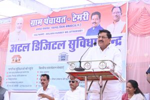 खाद्य मंत्री ने ग्राम टेमरी में किया अटल पंचायत डिजीटल सुविधा केन्द्र शुरू का शुभारंभ खाद्य मंत्री ने ग्राम टेमरी में किया अटल पंचायत डिजीटल सुविधा केन्द्र शुरू का शुभारंभ