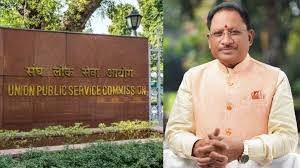  छत्तीसगढ़ में यूपीएससी मुख्य परीक्षा उत्तीर्ण प्रतिभागियों को  एक लाख रुपये की मिलेगी प्रोत्साहन राशि