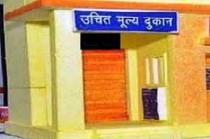 गुण्डरदेही विकासखण्ड के ग्राम लासाटोला में शासकीय उचित मूल्य की दुकान के संचालन हेतु आवेदन 08 मई तक 