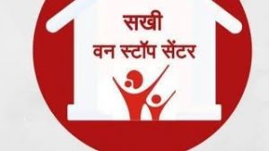 सखी वन स्टॉप सेंटर महासमुंद सेवा प्रदाताओं के पदों हेतु अनंतिम वरीयता सूची जारी सखी वन स्टॉप सेंटर महासमुंद सेवा प्रदाताओं के पदों हेतु अनंतिम वरीयता सूची जारी