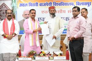 एक राष्ट्र एक चुनाव विषय पर अटल विश्वविद्यालय में संगोष्ठी आयोजित