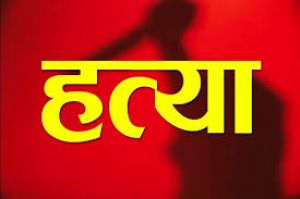   शादी कराने बड़ा भाई कर रहा था टालमटोल, छोटे भाई ने कर दी हत्या!