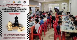  रायपुर में  30 मई से शुरू  होगा ""शतरंज तिहार""  ....प्रदेश भर के  खिलाड़ी आजमाएंगे अपना भाग्य