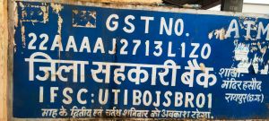केन्द्रीय सहकारी बैंक शाखा मंदिर हसौद में शाखा प्रबंधक नहीं, स्टाफ भी कम, ज्ञापन केन्द्रीय सहकारी बैंक शाखा मंदिर हसौद में शाखा प्रबंधक नहीं, स्टाफ भी कम, ज्ञापन
