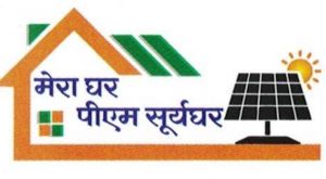  प्रधानमंत्री सूर्यघर मुफ्त बिजली योजना से अपने घर के छत पर 300 यूनिट तक बिजली का उत्पादन