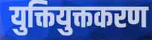  गुरु बिन ज्ञान नहीं: शिक्षक विहीन स्कूलों को मिला नया जीवन