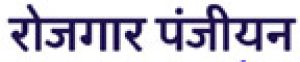 रोजगार पंजीयन को आधार से लिंक कराना अनिवार्य, अंतिम तिथि अगस्त 2025 तक 