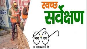   स्वच्छ सर्वेक्षण में छत्तीसगढ़ के सात नगरीय निकायों को मिलेंगे राष्ट्रीय पुरस्कार
