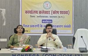  संवेदनशीलता से करें पेंशन प्रकरणों का निराकरण -कलेक्टर