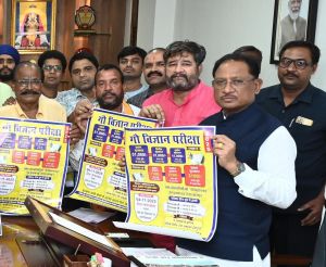 मुख्यमंत्री श्री साय ने किया ‘गौ विज्ञान परीक्षा अभियान 2025’ का शुभारंभ मुख्यमंत्री श्री साय ने किया ‘गौ विज्ञान परीक्षा अभियान 2025’ का शुभारंभ