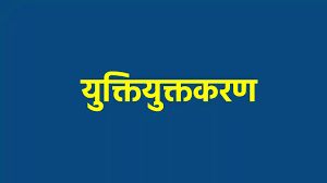 युक्तियुक्तकरण से छात्रों को मिले विषय विशेषज्ञ शिक्षकः बच्चों में बढ़ रहा है शिक्षा का स्तर युक्तियुक्तकरण से छात्रों को मिले विषय विशेषज्ञ शिक्षकः बच्चों में बढ़ रहा है शिक्षा का स्तर