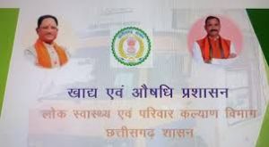  &rsquo;&rsquo;बने खाबो बने रहिबो&rsquo;&rsquo; सघन जांच एवं जागरूकता अभियान