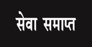 वित्तीय अनियमितता पर जिला प्रशासन ने की कार्रवाई वित्तीय अनियमितता पर जिला प्रशासन ने की कार्रवाई