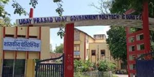 उदय प्रसाद उदय शासकीय पॉलीटेक्निक में प्रवेश हेतु ऑनलाईन पंजीयन 09 अगस्त तक उदय प्रसाद उदय शासकीय पॉलीटेक्निक में प्रवेश हेतु ऑनलाईन पंजीयन 09 अगस्त तक