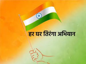  &rsquo;&rsquo;हर घर तिरंगा, हर घर स्वच्छता-स्वतंत्रता का उत्सव