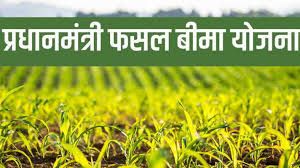 प्रधानमंत्री फसल बीमा योजना को ले किसानों में व्याप्त भ्रांति को दूर करने शिवराज सिंह को ज्ञापन 