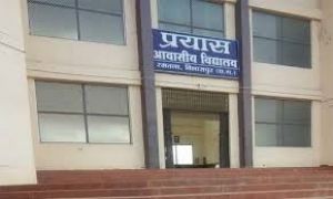 प्रयास आवासीय विद्यालय में प्रवेश के लिए आवेदन 20 अगस्त तक  