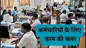 जीपीएफ माइन्स बैलेंस प्रकरणों के निराकरण हेतु  20 अगस्त से विशेष शिविर