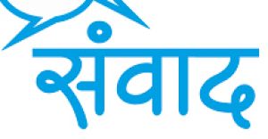  महाराष्ट्र मंडल गणेशोत्सव में  'नागरिक संवाद' आज