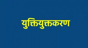  छत्तीसगढ़ में 10 हजार 538 शालाओं का युक्तियुक्तकरण पूर्ण – 16 हजार165 शिक्षक एवं प्राचार्य हुए समायोजित