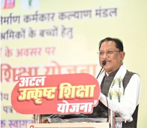  अटल उत्कृष्ट शिक्षा योजना से निर्माण श्रमिकों के बच्चों के लिए खुला बेहतर शिक्षा का रास्ता – मुख्यमंत्री श्री साय