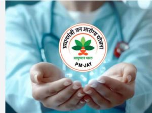  आयुष्मान भारत योजना के अंतर्गत निजी अस्पतालों में उपचार : मरीजों को लगातार मिल रही है निःशुल्क एवं गुणवत्तापूर्ण स्वास्थ्य सेवाएँ