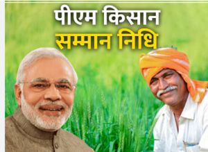 एक ही जमीन पर दर्ज परिवारों को अलग-अलग मिलेगा पीएम किसान सम्मान निधि का लाभ एक ही जमीन पर दर्ज परिवारों को अलग-अलग मिलेगा पीएम किसान सम्मान निधि का लाभ