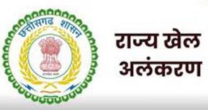  राज्य खेल अलंकरण के लिए 25 सितम्बर तक अनुशंसा आमंत्रित