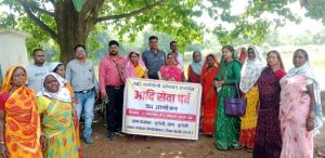 जिले के चयनित आदिवासी बहुल ग्रामों में आदि सेवा पर्व का किया जा रहा है निरंतर आयोजन जिले के चयनित आदिवासी बहुल ग्रामों में आदि सेवा पर्व का किया जा रहा है निरंतर आयोजन