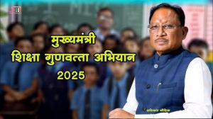 शिक्षा में सुधार की पहल-मुख्यमंत्री शिक्षा गुणवत्ता अभियान के लिए नोडल अधिकारी नियुक्त शिक्षा में सुधार की पहल-मुख्यमंत्री शिक्षा गुणवत्ता अभियान के लिए नोडल अधिकारी नियुक्त