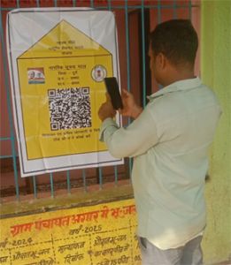 रोजगार दिवस पर ग्रामीणों को मिलेगी क्यूआर कोड प्रणाली की जानकारी रोजगार दिवस पर ग्रामीणों को मिलेगी क्यूआर कोड प्रणाली की जानकारी