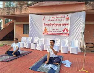 मोहला में आयोजित हुआ जिला स्तरीय योगाभ्यास कार्यक्रम मोहला में आयोजित हुआ जिला स्तरीय योगाभ्यास कार्यक्रम